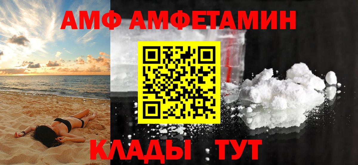 Амфетамин  АМФЕТАМИН Розовый  Вход с VPN  Каменск-Уральский 