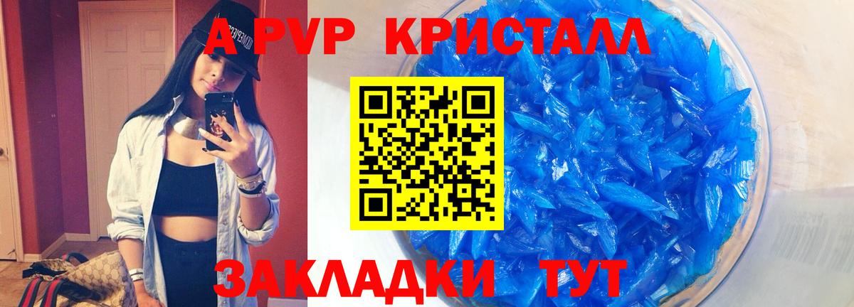 APVP Crystall  Альфа ПВП крисы CK  A PVP  Каменск-Уральский  Вход с VPN 
