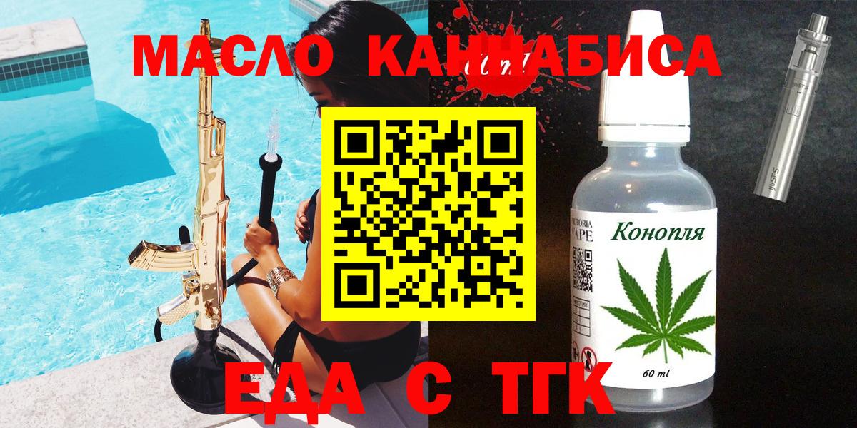 Печенье с ТГК марихуана Каменск-Уральский