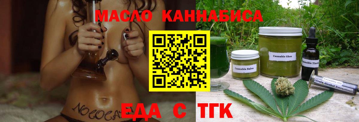 Печенье с ТГК марихуана  Вход с VPN  Каменск-Уральский 