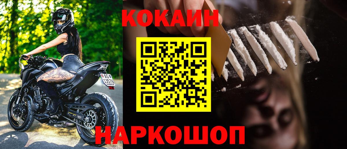 Каменск-Уральский  Кокаин  Вход с VPN  Кокаин 98%  КОКАИН Fish Scale 