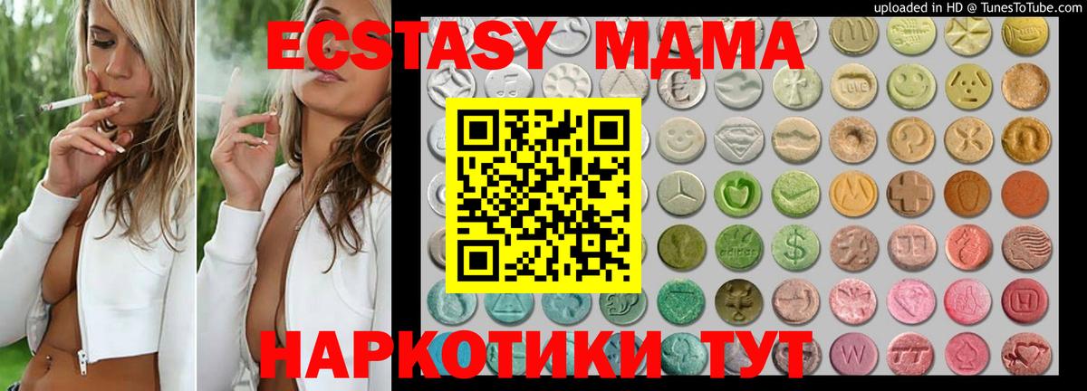 Ecstasy таблы  Вход с VPN  Каменск-Уральский 