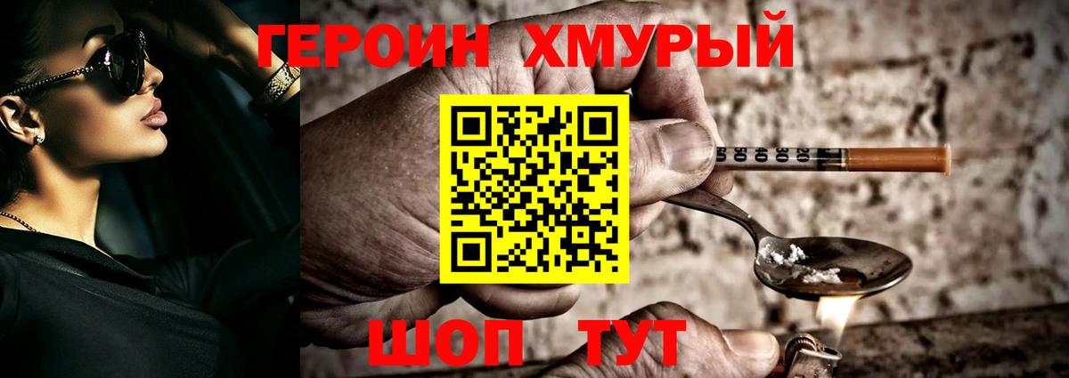 Каменск-Уральский  ГЕРОИН  Вход с VPN  Героин Афган 