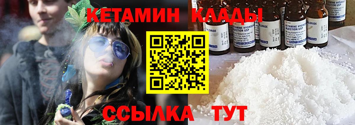 КЕТАМИН ketamine  Вход с VPN  Кетамин ketamine  Каменск-Уральский 