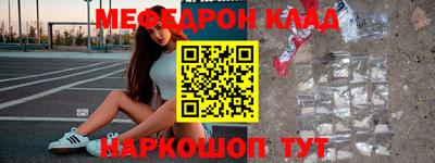 мескалин Краснодар