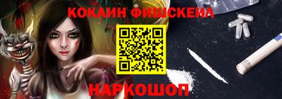 кокаин Конаково