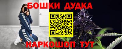 бошки Коммунар