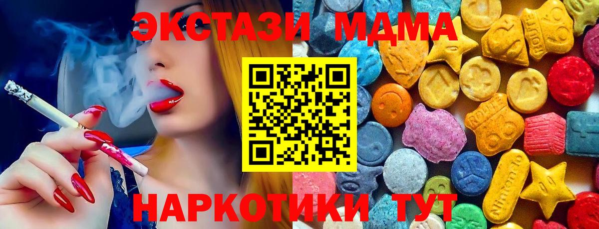 Каменск-Уральский  МДМА Molly  МДМА Molly  Вход с VPN 