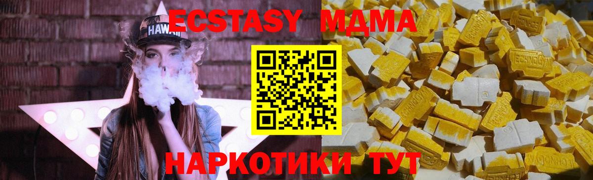 MDMA кристаллы Каменск-Уральский