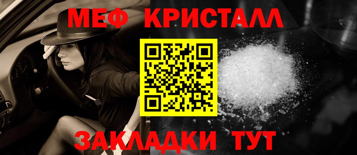 Меф мука Каменск-Уральский
