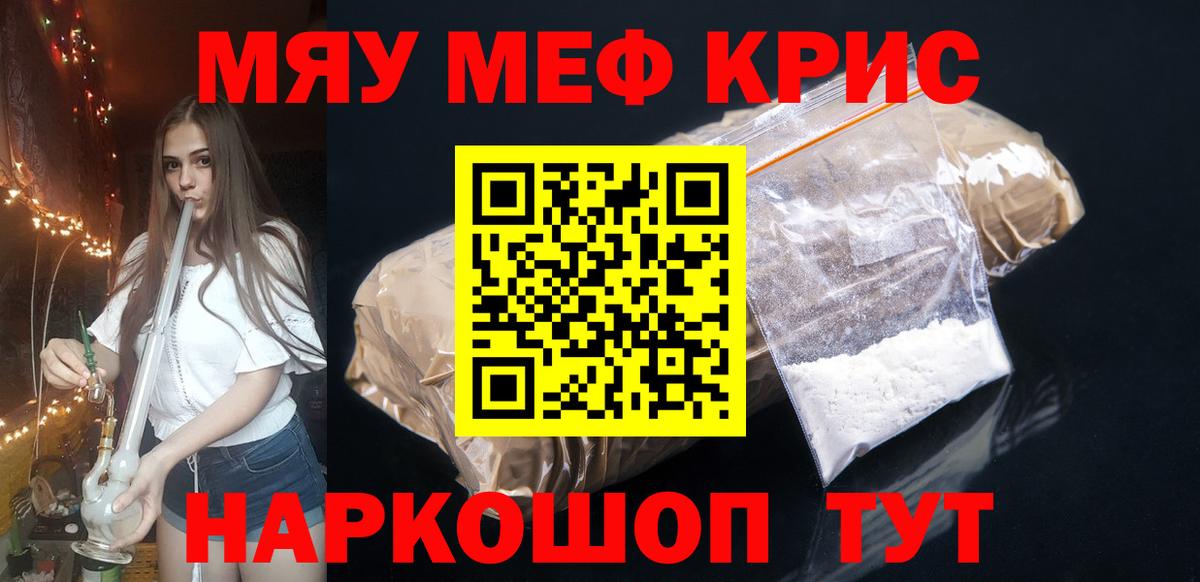 Мефедрон 4 MMC  Меф  Каменск-Уральский  Вход с VPN  Меф мяу мяу 
