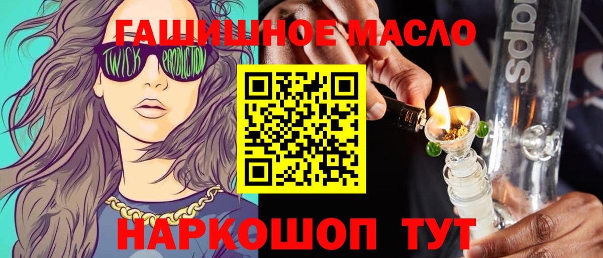 Каменск-Уральский  Дистиллят ТГК гашишное масло  Вход с VPN  ТГК гашишное масло 