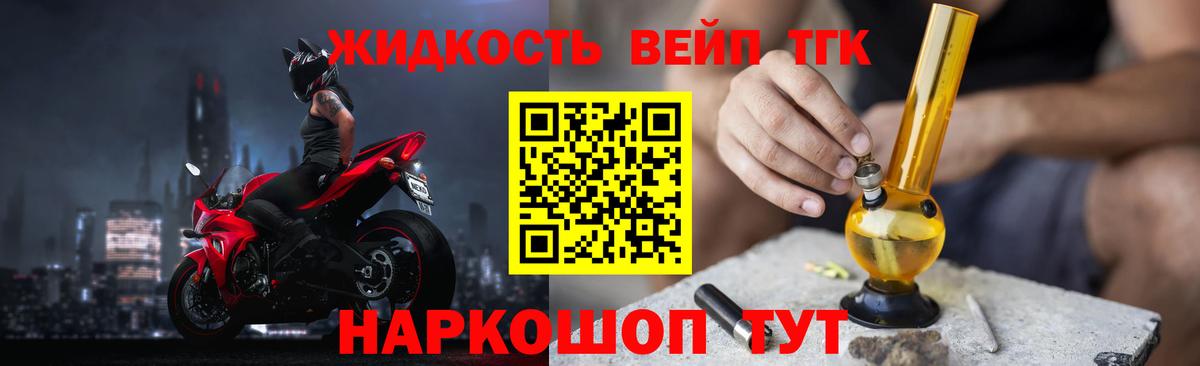 Дистиллят ТГК вейп с тгк Каменск-Уральский