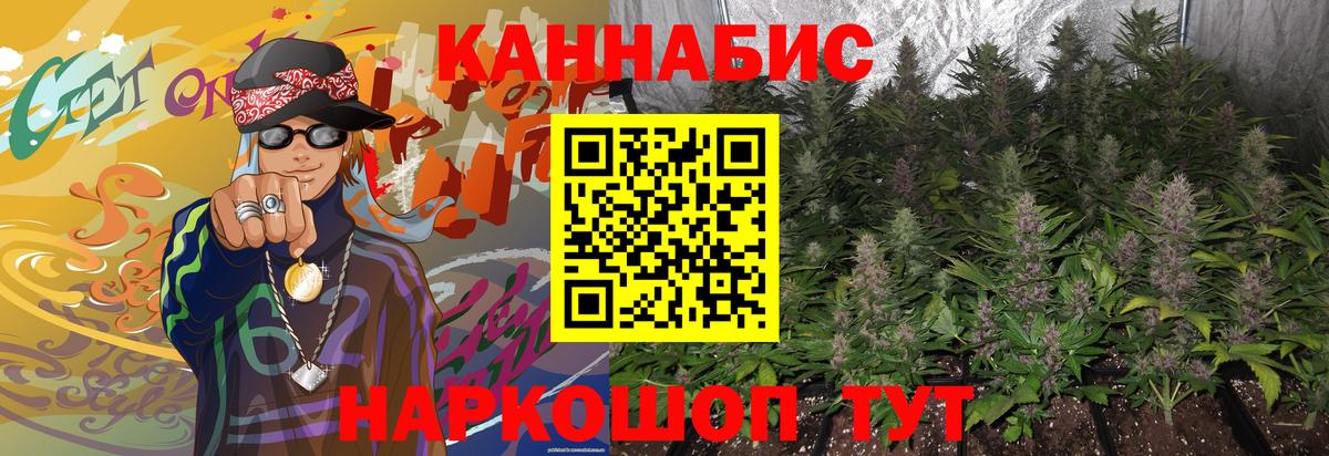 Марихуана Bruce Banner Каменск-Уральский